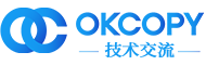 OKCOPY社区