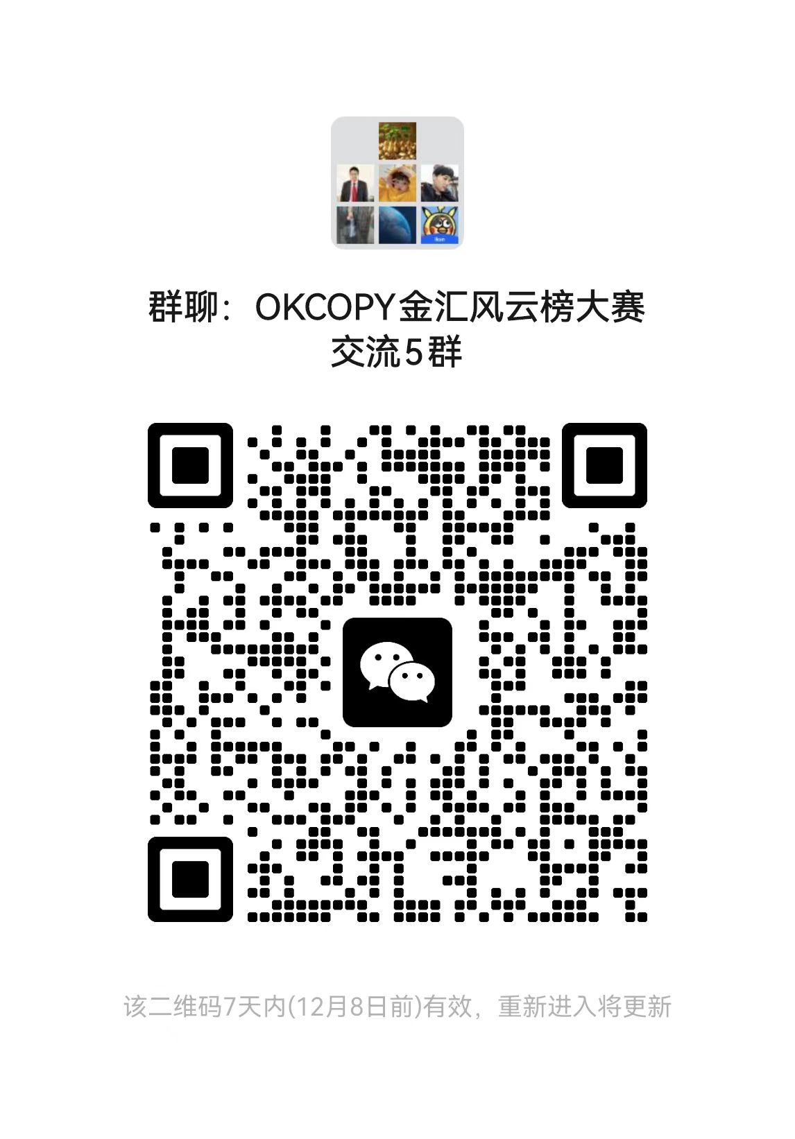 OKCOPY 操盘手挑战赛：寻找优秀操盘手，共创合作新局面